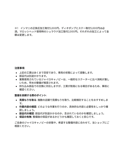 WCLms[XUP̐H\쐬 - Google hLg4.jpg
