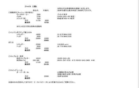 工賃2.jpg