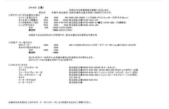 工賃3.jpg
